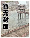 总攻海棠虫族